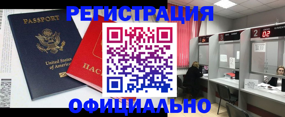 миграционный учет в Нязепетровске