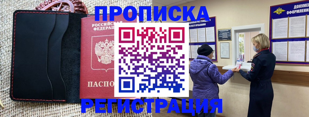 прописка гарантия в Нязепетровске